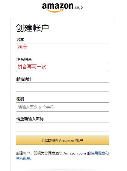 亚马逊海淘关税多少如何免运费,日本亚马逊直邮中国方法图解