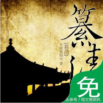 「珍藏系列」男频·网络知名作家的50部巅峰作品,你值得拥有