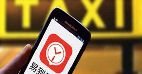 易到司机无法提现如何解决,易到提现最新消息