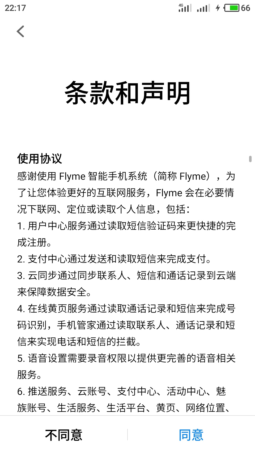 zukz2全网通4g手机,zukz2pro刷flyme