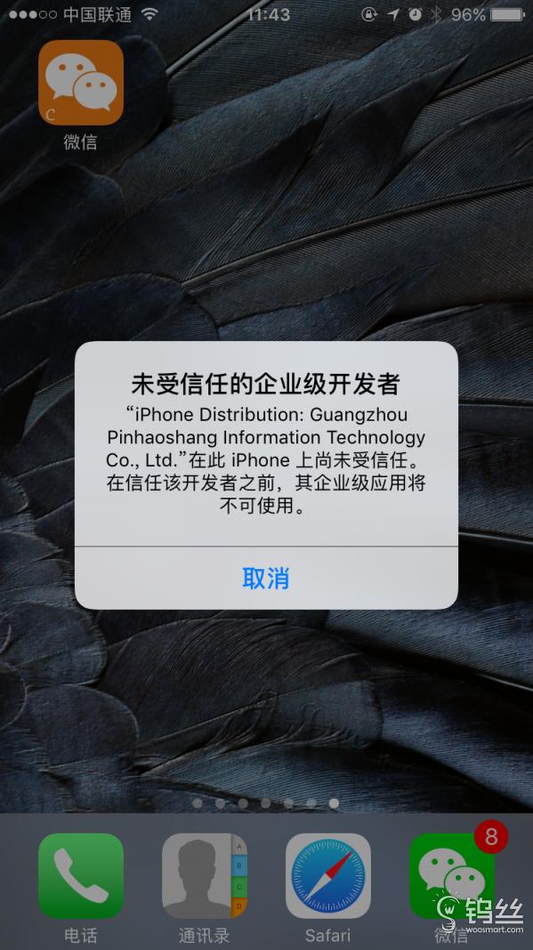 iphone微信双开耗电巨大怎么解决,iphone什么时候支持微信双开