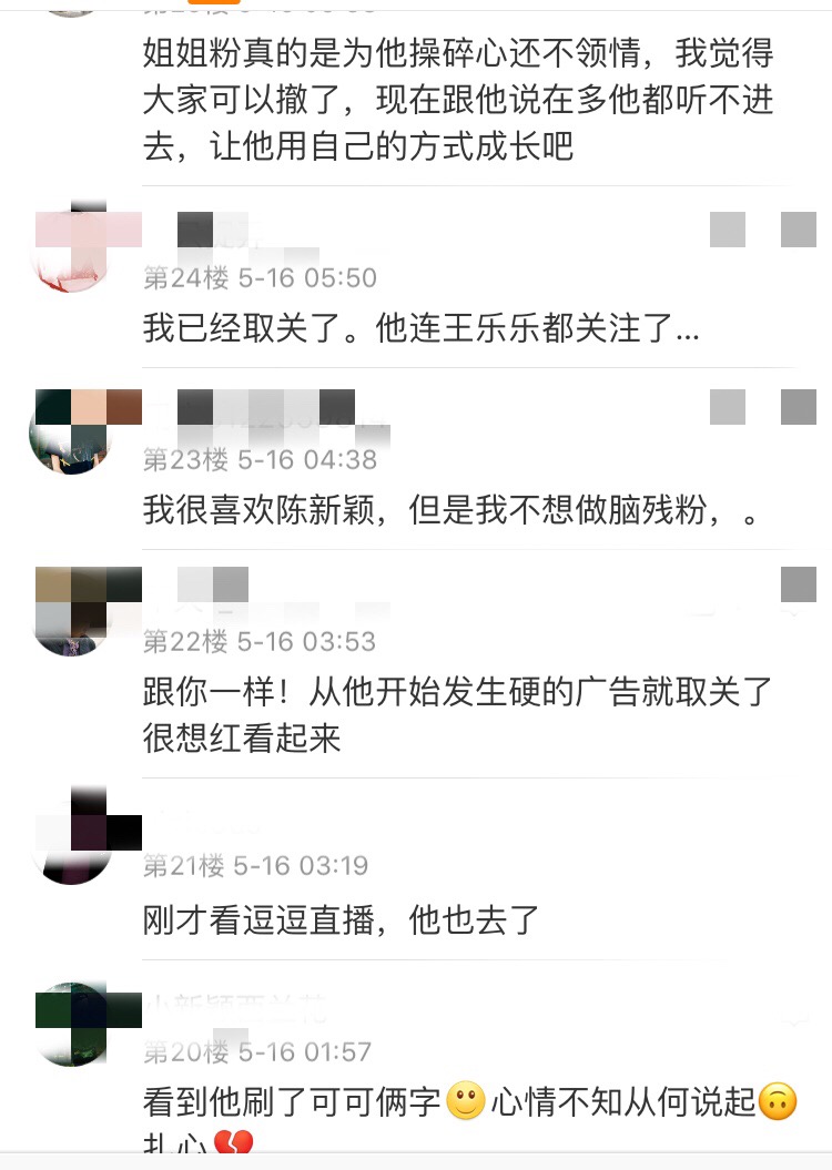 陈新颖吐槽变形计,变形计陈新颖出道了吗