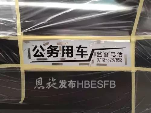 恩施，你早！（5月16日）