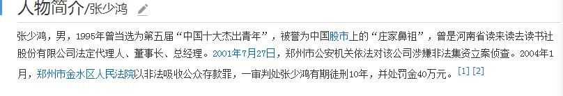 1962年河南郑州发生了什么事件,河南郑州前两年事件通告