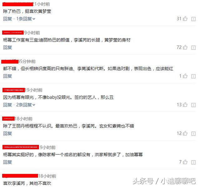 杨幂最近和刘恺威状况,杨幂旗下的4朵金花谁最红