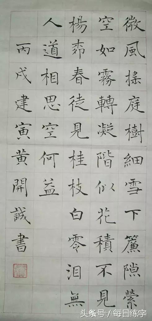 硬笔书法楷书作品欣赏,硬笔书法楷书作品欣赏陋室铭