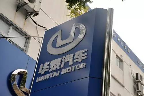 华泰汽车最新现状,华泰汽车最新消息