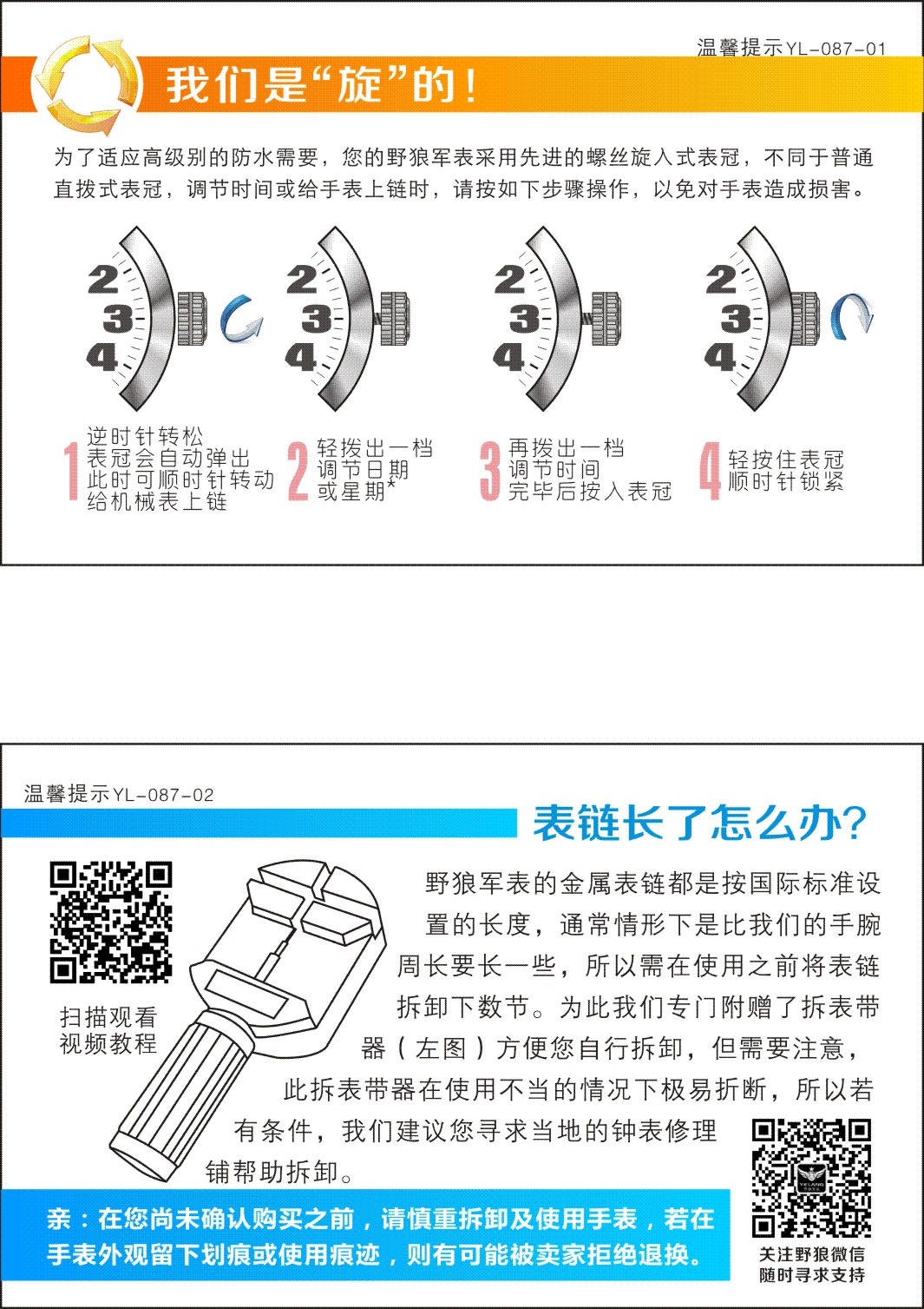 手表石英和机械表有什么区别,手表石英表跟机械表的区别