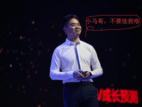 京东强4年超阿里，厉害了我的强哥！