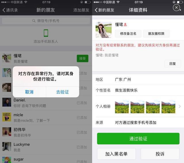 如何添加客户的微信通过率更高,加客户微信怎么通过率高话术