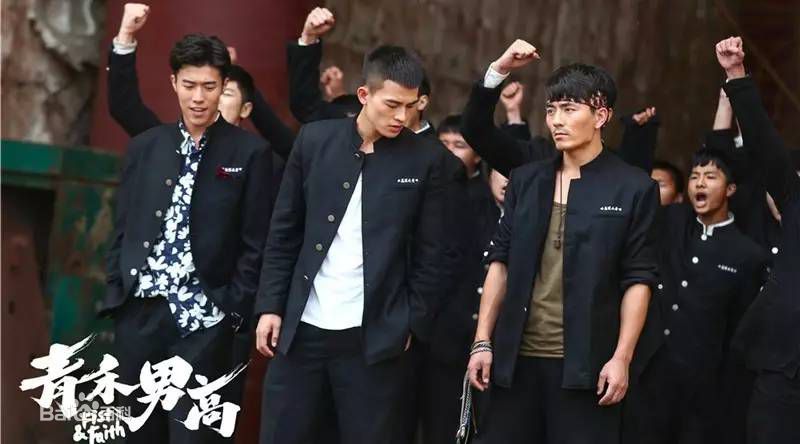 黑帮片热血高校,热血高校青禾男高电影版