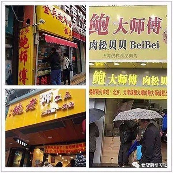 山寨鲍师傅为何这么多,鲍师傅是怎么打败山寨的