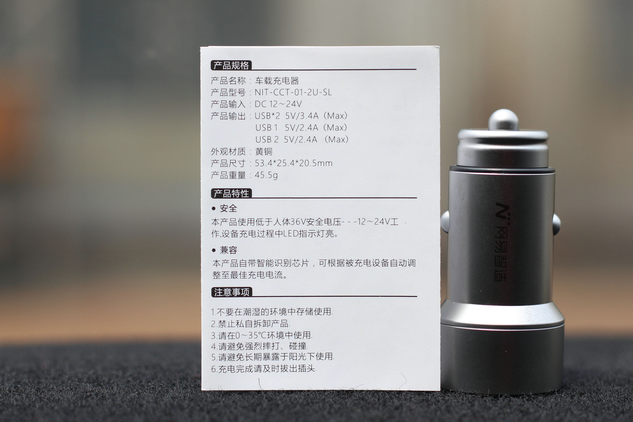 能充电的*弹子**头，网易车载充电器体验