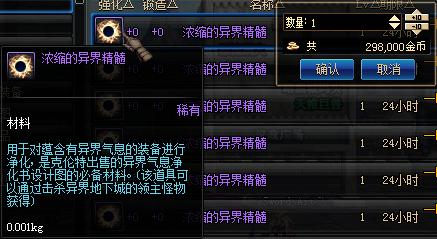 dnf当前版本什么材料最值钱,dnf最便宜的装备和材料