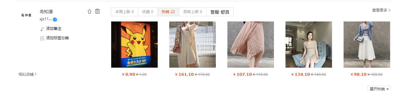 我收藏的店铺哪里看,我收藏的淘宝商品在哪里找