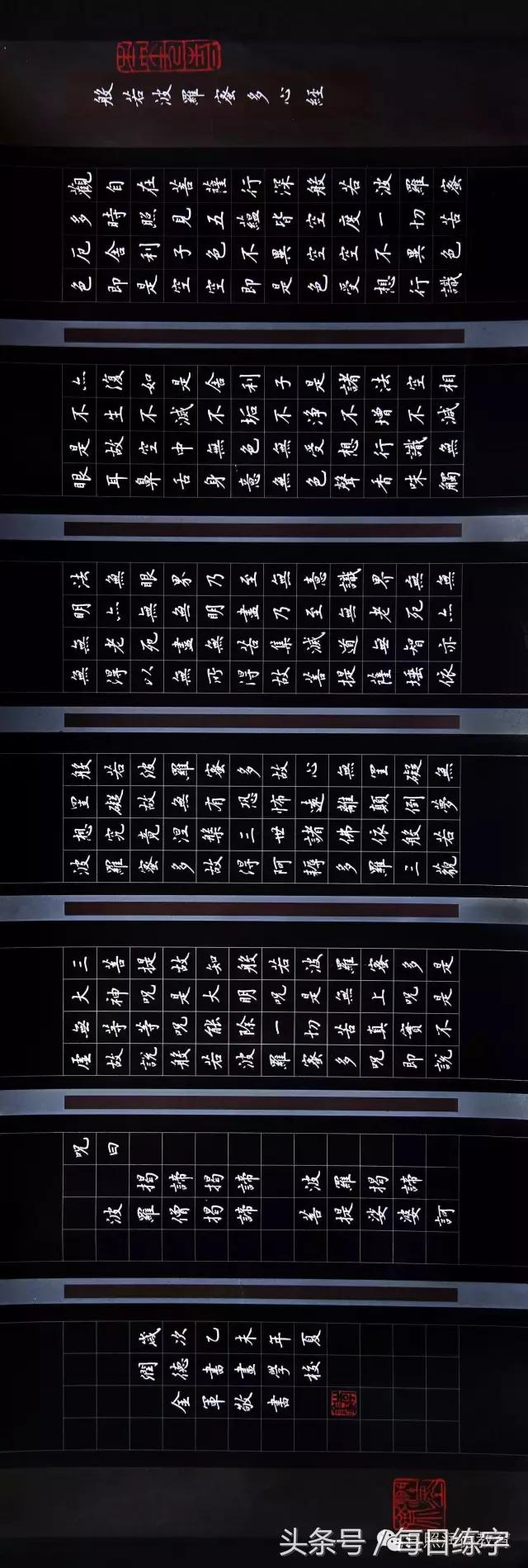 硬笔书法楷书作品欣赏,硬笔书法楷书作品欣赏陋室铭