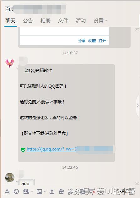*号盗**：是否真的存在*取盗**QQ账号你遇到过吗