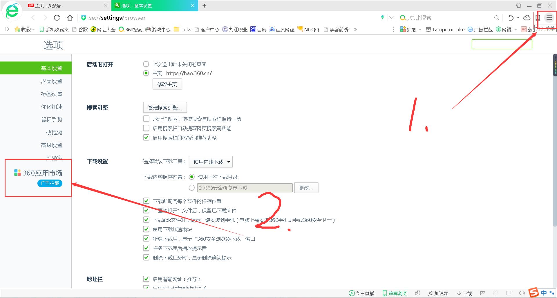 如何使用浏览器插件,最强大的浏览器