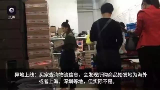 海淘快递造假事件看法,快递公司伪造海外单号是不是真的