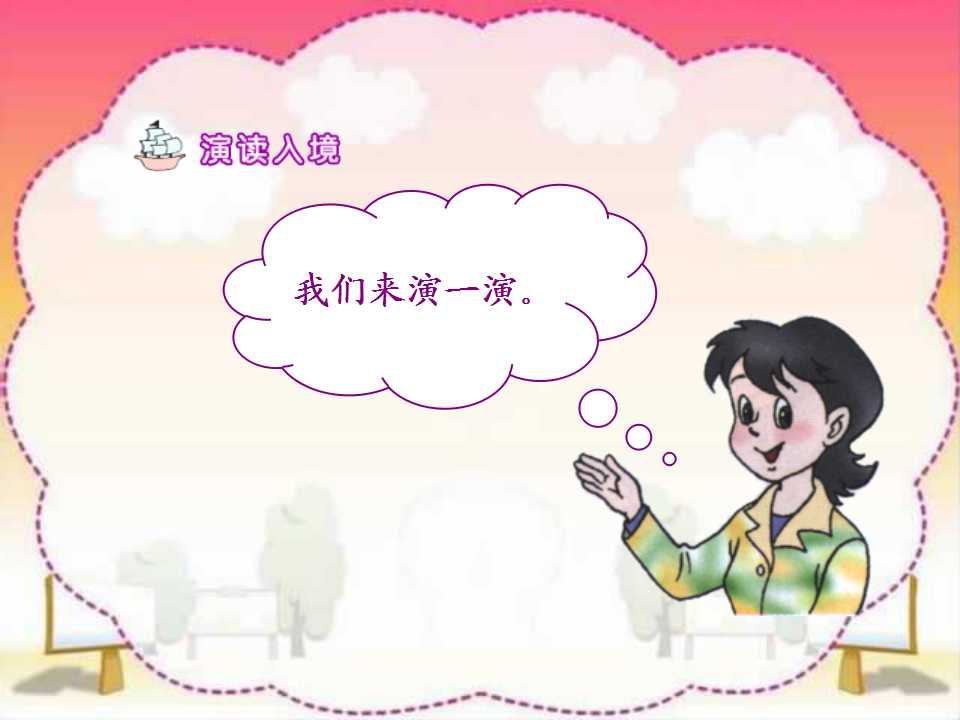 灏忓璇枃ppt璇句欢浼樼妯℃澘,灏忓璇枃璐ㄩ噺鍒嗘瀽ppt妯℃澘