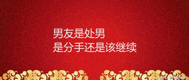 谈男朋友要不要分开住,男朋友要我选择要不要分手