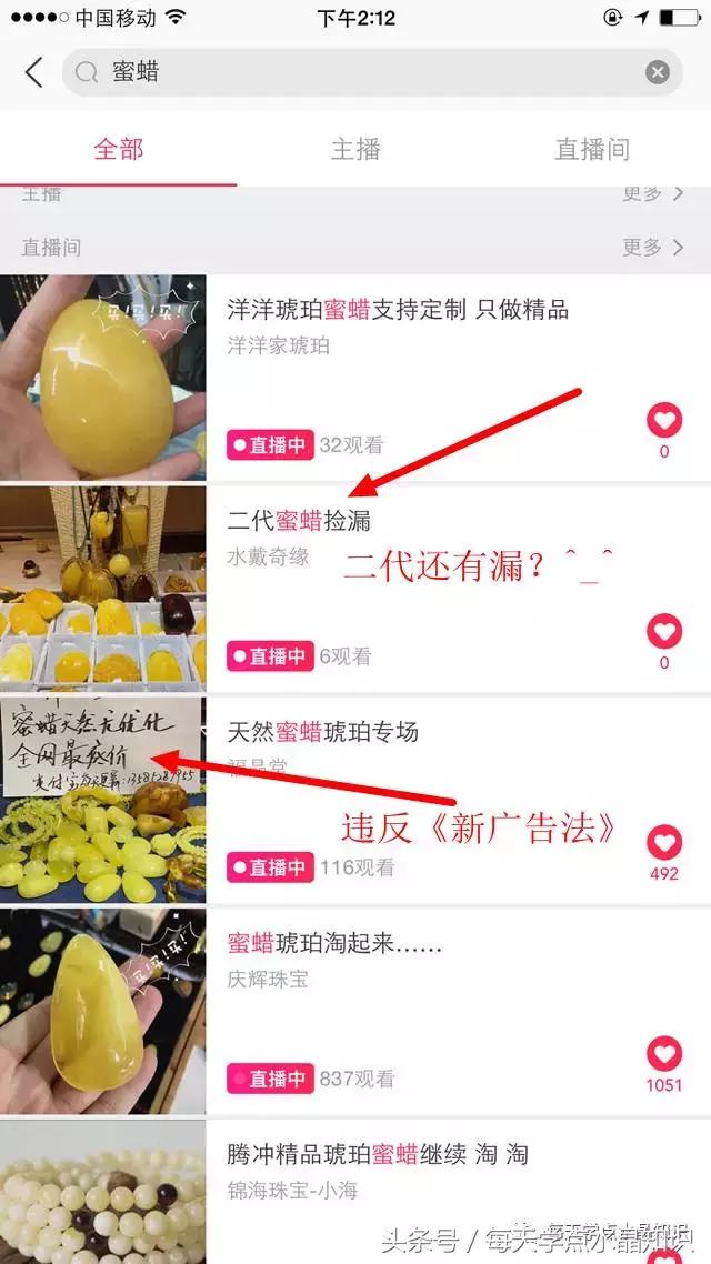 直播买卖水晶,直播卖水晶是真的吗