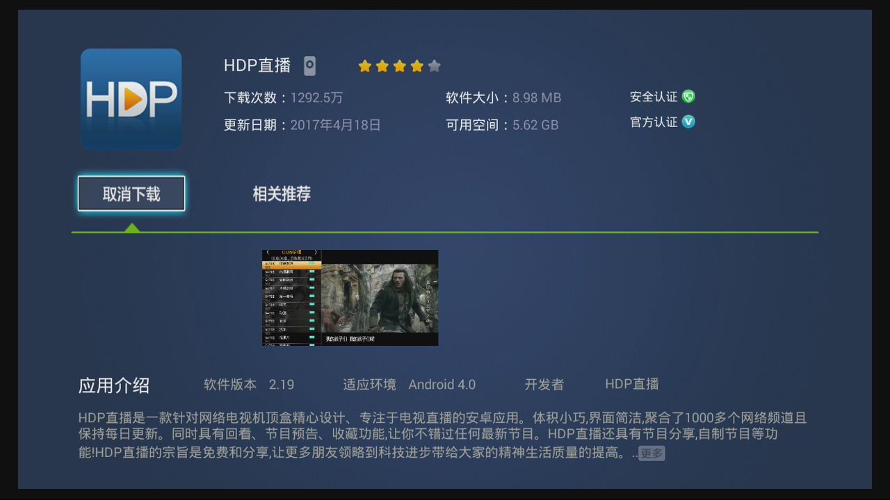 电视怎么安装直播台app,海信vidda电视怎么安装直播软件