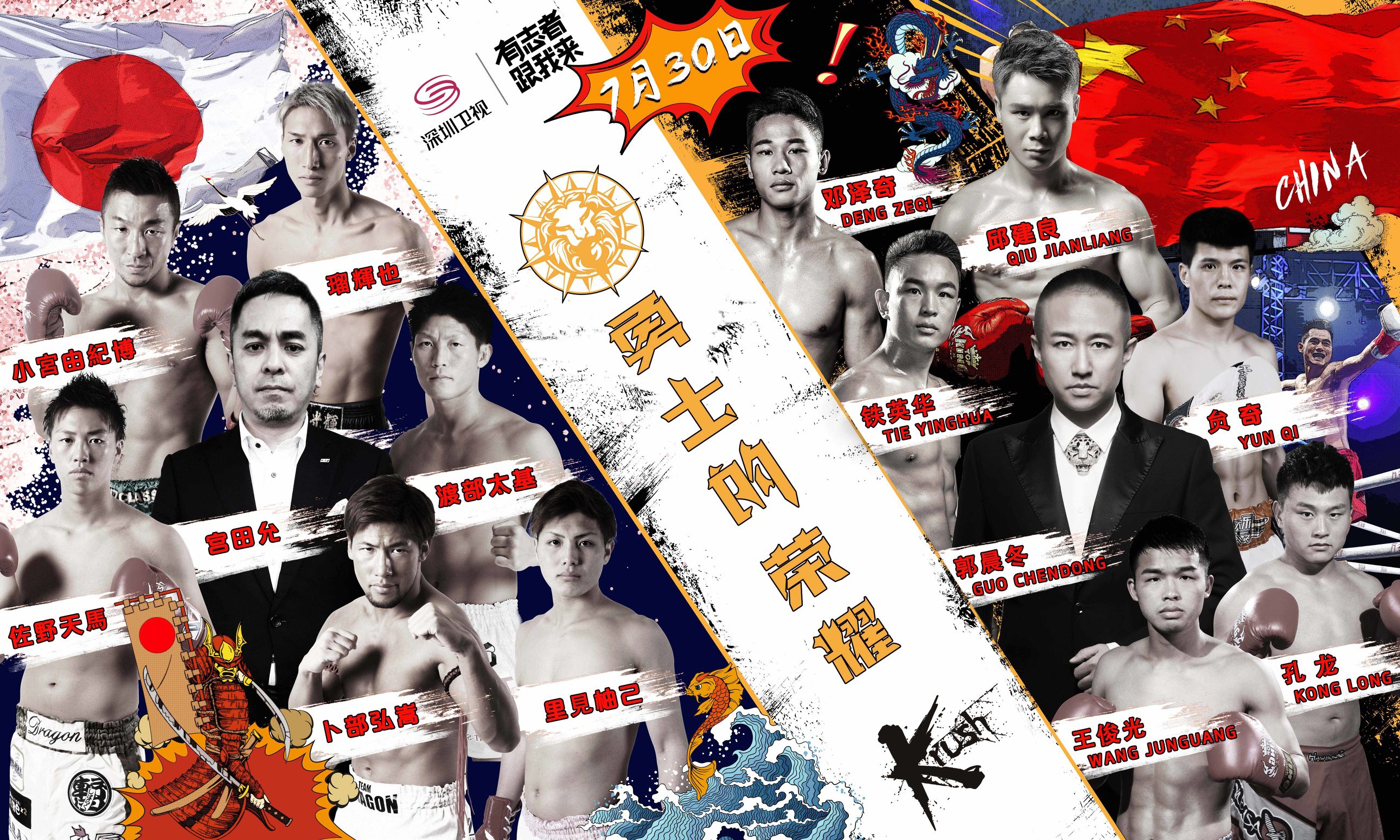 中日对战实力,最新中日对抗赛战况