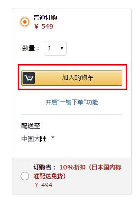 日本亚马逊海淘开箱视频,最新日本亚马逊海淘转运攻略