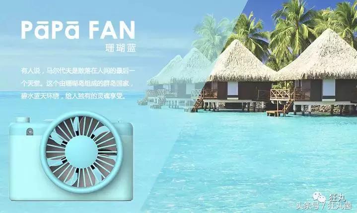 夏天必备神器空气循环小风扇,夏天出门必备超小风扇推荐