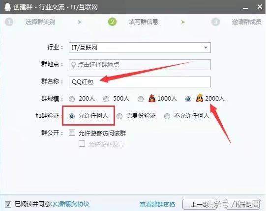 QQ群排名，引流营销做推广的好方法