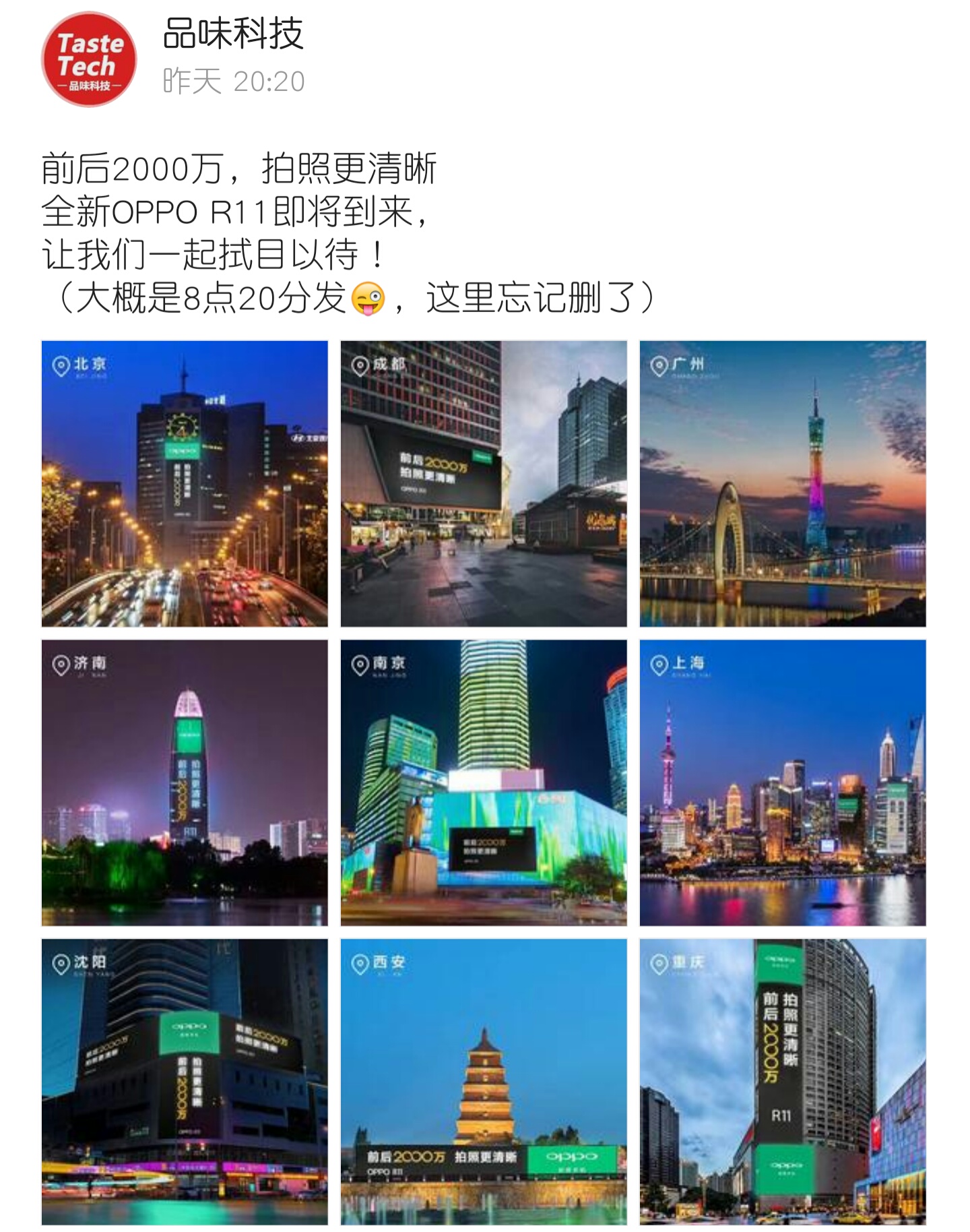 有钱任性！这手机品牌的明星代言人能凑成一支足球队