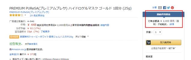 最新日本亚马逊海淘转运攻略,日本亚马逊跨境电商入门完整教程