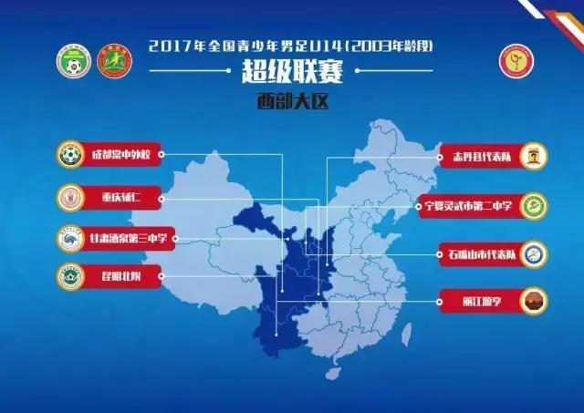 青超联赛u17重庆辅仁,青超联赛四川赛区