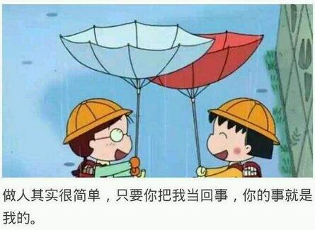 想和同事更进一步,上班跟同事一起过520