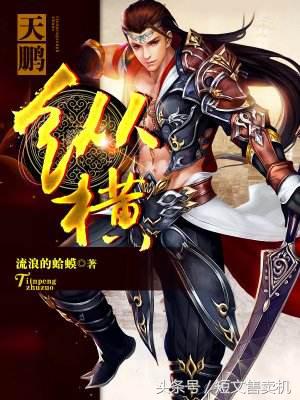 「珍藏系列」男频·网络知名作家的50部巅峰作品,你值得拥有