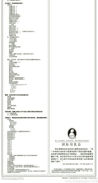 王老师讲奶粉,王老师讲育儿课