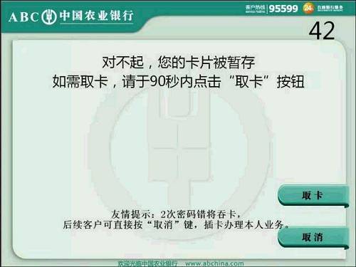 跨行取款银行卡被吞了领取流程,取款时银行卡被吞了怎么办