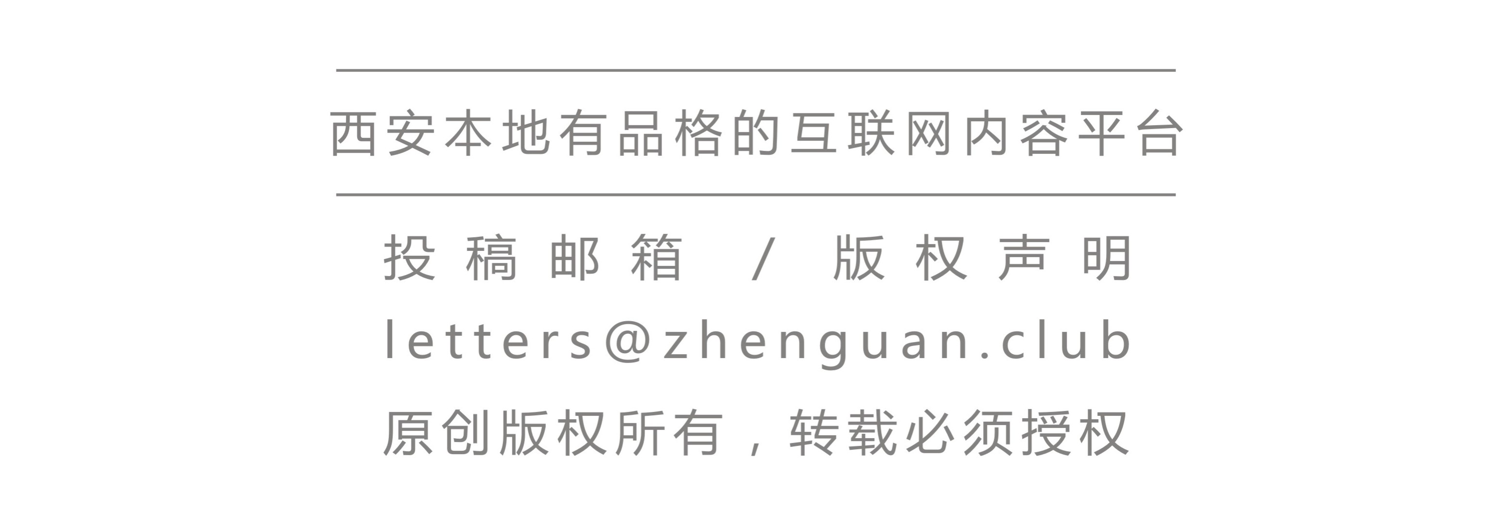 足球圣朱雀,圣朱雀与足球队