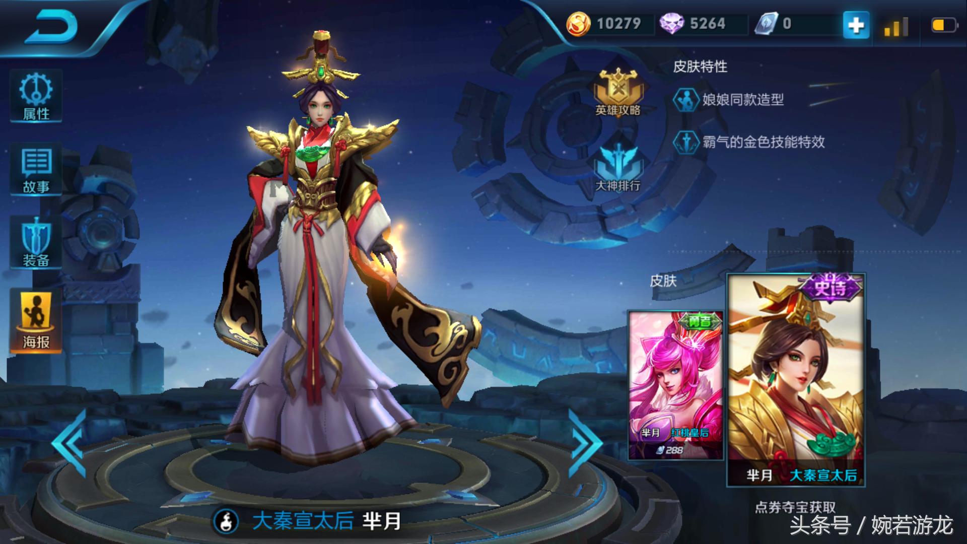 王者荣耀：你知道这些皮肤的原型是什么吗？