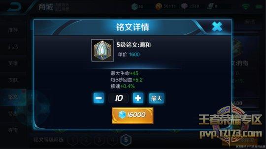 王者荣耀貂蝉s35最强出装铭文,狩猎貂蝉vs调和貂蝉