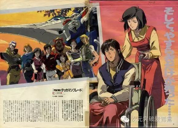 宇宙骑士铁加曼超进化,宇宙骑士铁加曼bgm