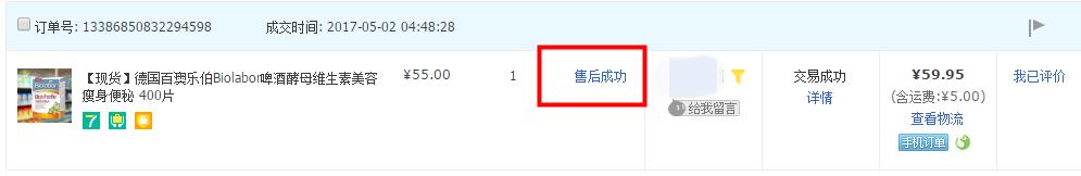 揭露一个淘宝买家骗卖家的低级骗术，淘宝卖家们来看看