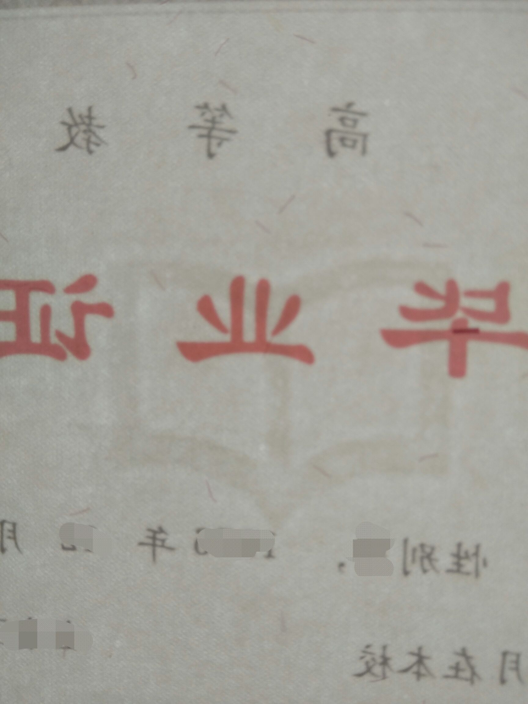 如何辨别别人学历,怎么辨别一个学历是真的还是假的