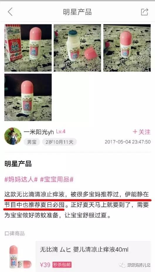 震惊!你以为买到的大热的池田无比滴,但其实可能买的是个赝品!