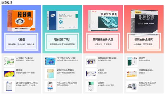 健客网与医药电商,健客网药厂采购