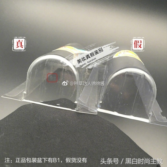娜丽丝日版怎么区分真假,娜丽丝ub防晒霜真假对比图