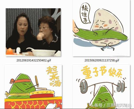 三哥日常搞笑精选,端午节放假了搞笑说说
