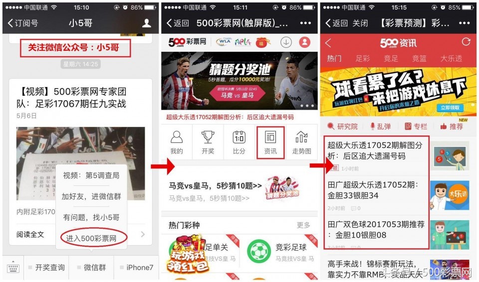 几点钟买彩票才能中,当运气到了最低点买彩票会中吗
