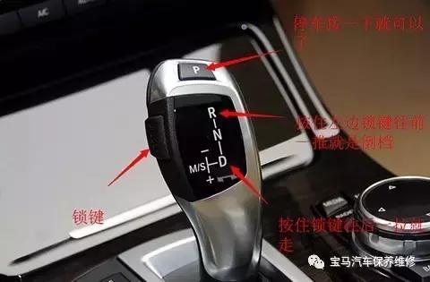 宝马电子挡杆不显示,宝马电子挡杆使用方法